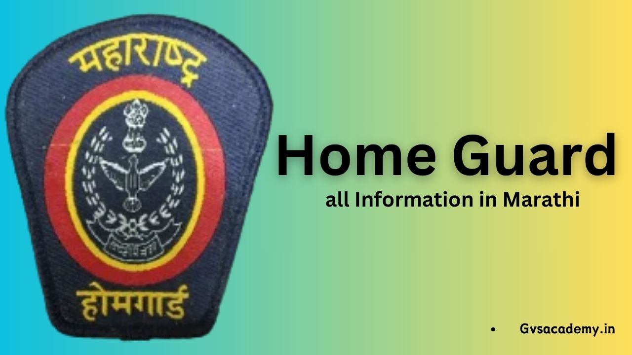 Home Guard all Information in Marathi