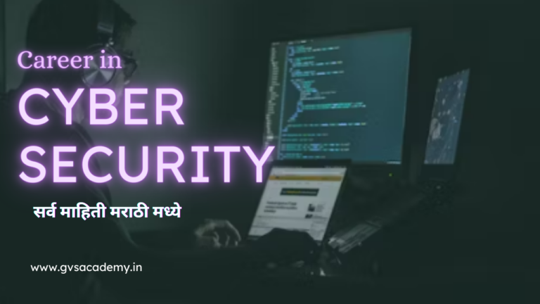 Career in Cyber Security