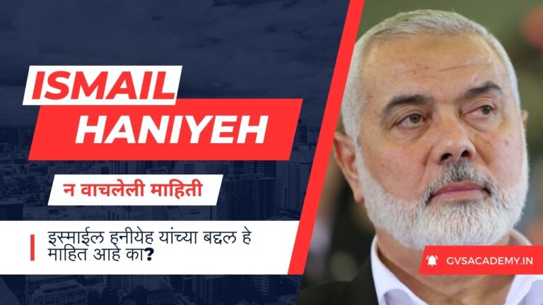 Ismail Haniyeh - इस्माईल हनीयेह